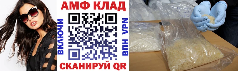 АМФ 97%  Купить где  Порхов 