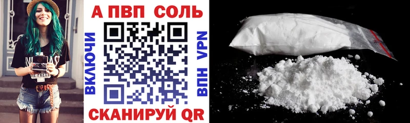 Купить где  Порхов  Alfa_PVP Crystall 