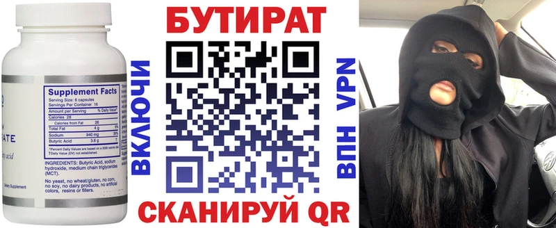 БУТИРАТ BDO 33%  Купить закладки  Порхов 