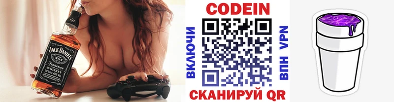 Кодеин напиток Lean (лин) Порхов