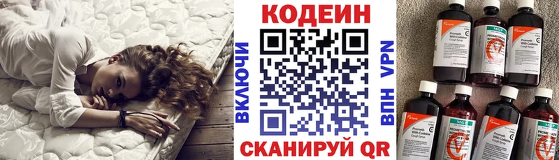 Кодеиновый сироп Lean напиток Lean (лин)  Купить где  Порхов 