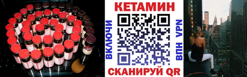 Купить  Порхов  КЕТАМИН VHQ 